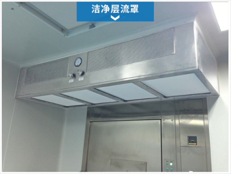 潔凈層流罩是由什么組成的？它的工作原理是什么？