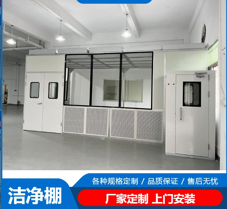 潔凈棚工作原理是什么？有哪些潔凈度標(biāo)準(zhǔn)？