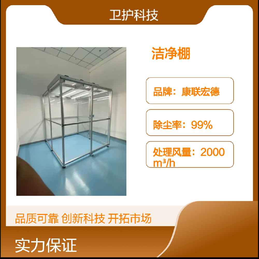 潔凈棚如何達(dá)到生產(chǎn)活動所需的潔凈度等級？