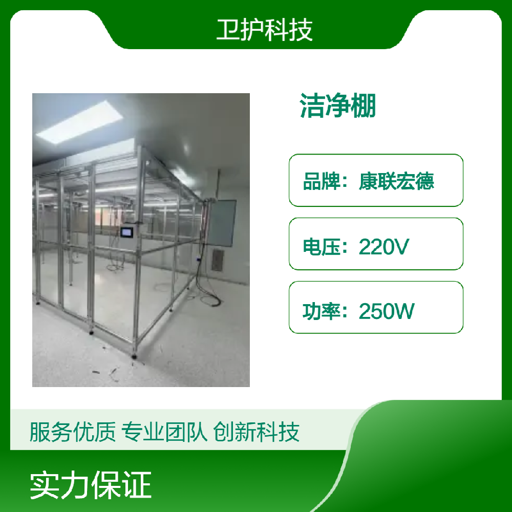 潔凈棚廣泛應(yīng)用于哪些行業(yè)？